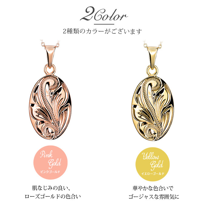 ゴールド ネックレス ハワイアンジュエリー ネックレス ゴールド ピンクゴールド ネックレス 刻印 無料 誕生石入れ可 シンプルオーバル 14K K14 メダル 14k k14カットあずきチェーン太0.9mm ギフトラッピング可能 プレゼント ハロウィン 【品番：CG-GP118R-CH123】