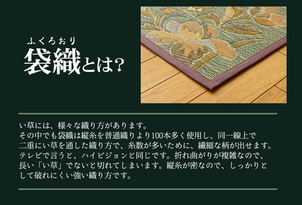 夏ラグ 夏用カーペット い草 畳 自然素材 カーペット ラグ インテリア 夏用 節電 無地 涼しい エレガンス柄 和モダン柄 アジア系柄 花 立体感 江戸間4.5畳 約261×261cm 新生活