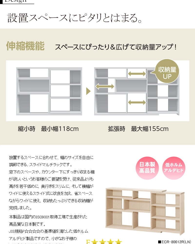 ラック カウンター下収納 奥行20 薄型 棚 日本製 スリムタイプ 幅120 高さ80 窓下収納 キッチン収納 リビング 伸縮 オープン キッチン 本棚 漫画 収納 シェルフ スライド 北欧 木製 ホワイト 白 ecr-8012s 新生活