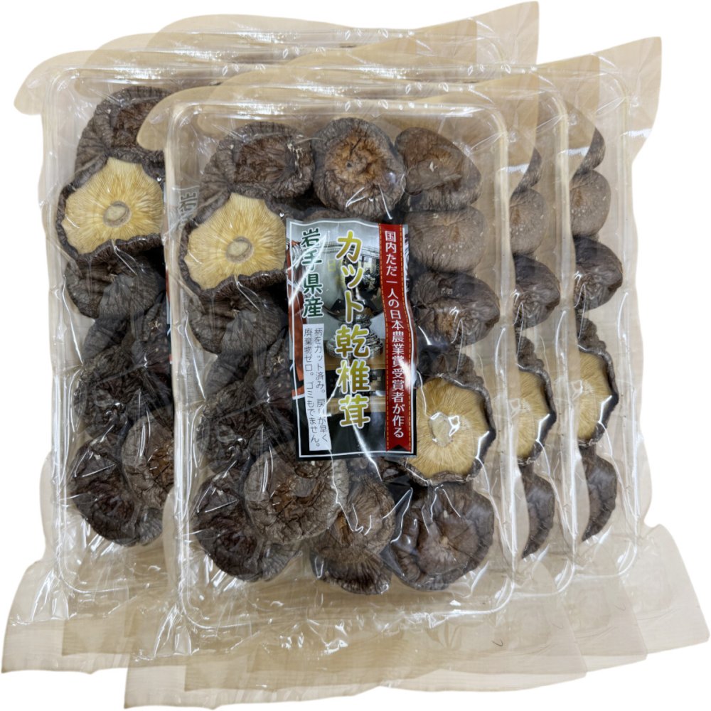 【高級】カット乾椎茸 80g×6袋セット 乾しいたけ 国産 岩手県産 干し椎茸 乾燥 国産 お歳暮 プチギフト お茶 2026 ギフト プレゼント 内祝い お返し 還暦祝い 男性 女性 父 母 贈り物 お土産 おみやげ お祝い 誕生日 祖父 祖母 おじいちゃん おばあちゃん お礼