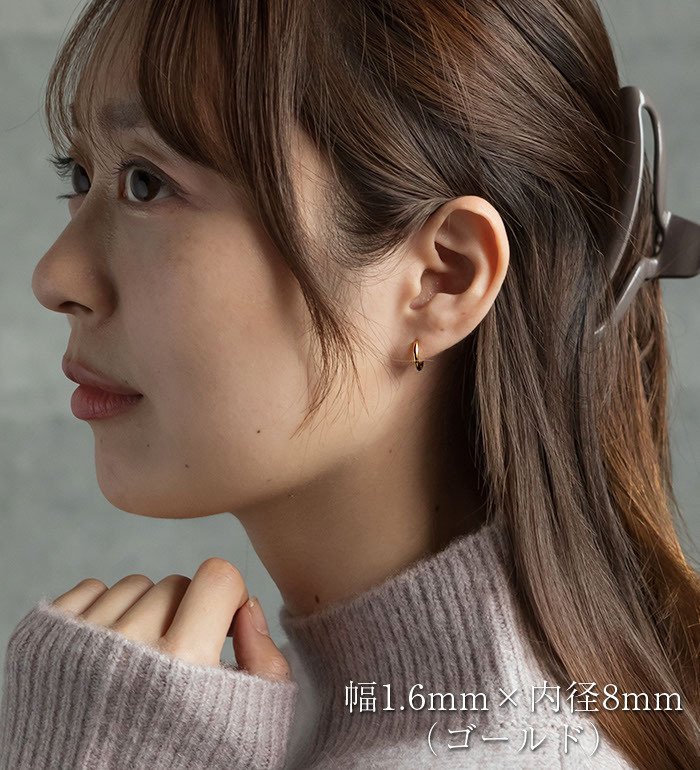 フープピアス  つけっぱなし 金属アレルギー対応 ステンレス 幅1.6ｍｍ × 内径 8mm 12mm 中折れ 大人 上品 通勤 オフィス シンプル