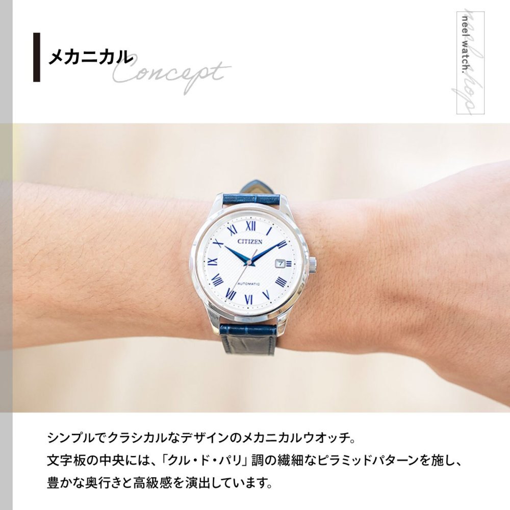 シチズンコレクション CITIZEN COLLECTION メカニカル 自動巻き 機械式 腕時計 メンズ NJ0250-01A【2026 新作】