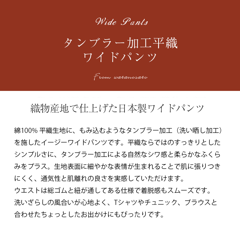 ワイドパンツ レディース 久留米織 日本製 ワイド パンツ 平織生地 綿100 綿100% イージーパンツ ゆったり 大きめ 大きいサイズ M L XL ルームウエア ホームウェア 婦人用 おしゃれ かわいい プレゼント 実用的 涼しい きれいめ