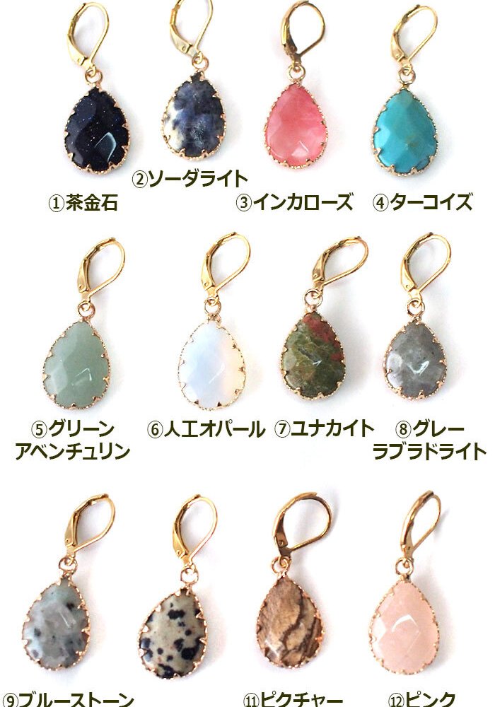 ピアス 金属アレルギー サージカルステンレス フック 落ちない 引っかからない 外れにくい フック しずく型天然石 12種類 ピアス カラビナドロップ ひと粒