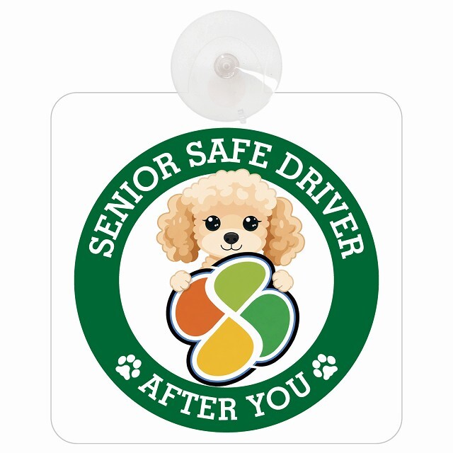 カーサイン 高齢者マーク SENIOR SAFE DRIVER コッカプー 車内用 吸盤タイプ 収れん火災防止タイプ 肉球 日本製 車 ステッカー
