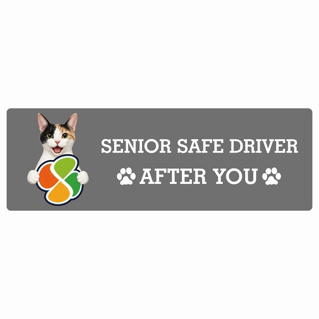 カーサイン 高齢者マーク SENIOR SAFE DRIVER ジャパニーズボブテイル ステッカー シール 長方形 20x6.7cm 肉球 日本製 車