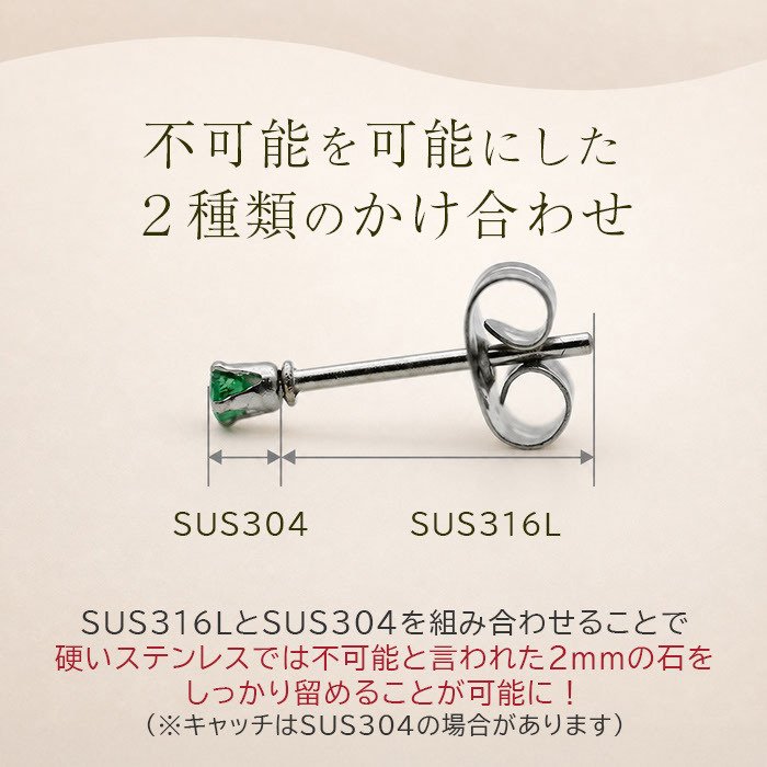 つけっぱなし ピアス セカンドピアス 軸太 極小 2mm 天然石 一粒 宝石 サージカルステンレス 金属アレルギー対応 片耳用 ルビー サファイア エメラルド ブラックダイヤ モルガナイト