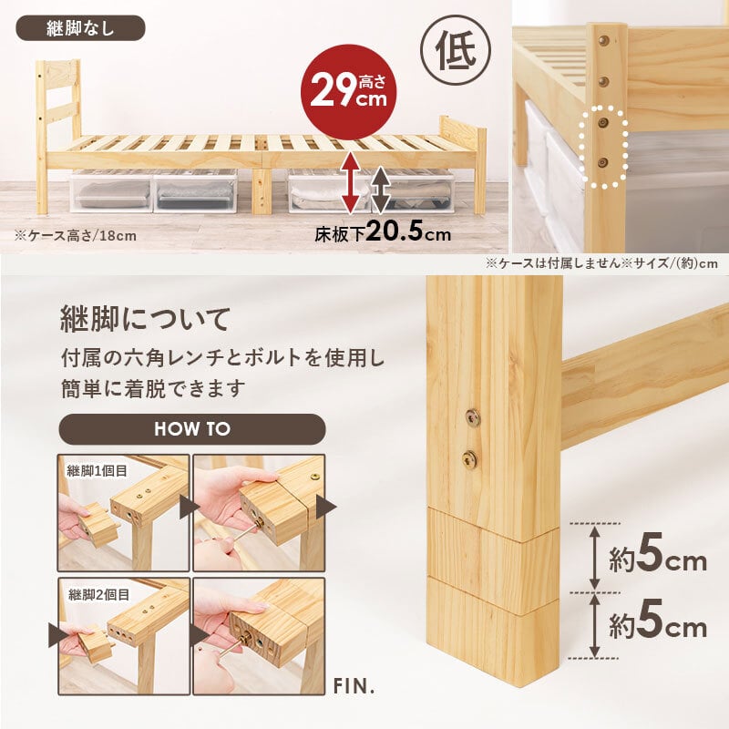 ベッド 寝具 天然木 すのこ シングル フレームのみ 高さ3段階調節可 継脚 木製 木目 パイン材 通気性 大容量収納 収納スペース スノコ床 敷布団OK カントリー調 頑丈 一人暮らし ワンルーム ブラウ