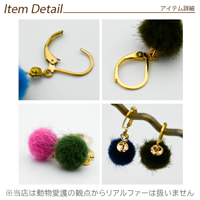 【在庫限り】ピアス 金属アレルギー サージカルステンレス フープ 落ちない 引っかからない 外れにくい フック ファー ボール フェイクファー カラフル かわいい ふわふわ 秋冬