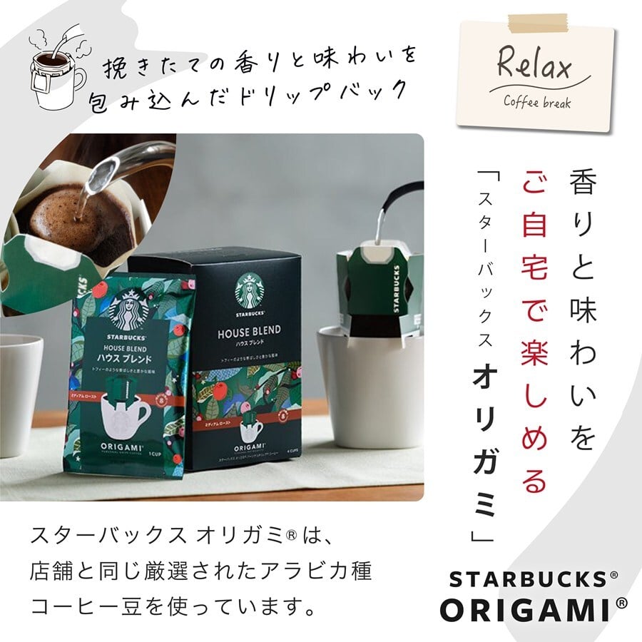名入れ マグカップ サーモス スターバックス コーヒー JDG-352C 350ml Thermos スタバ 珈琲 お菓子 マグ スプーン 誕生日 名前入り おしゃれ 記念日 母の日 ギフト ラッピング 実用的