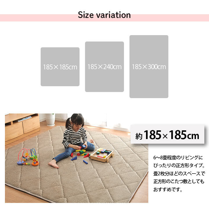 ラグ 滑りにくい 防音 ボリューム 厚い へたりにくい コーデユロイ 無地 約185×300cm 約4畳 床暖房 ホットカーペット対応 こたつ敷布団 ベージュ 約185×240cm ポリエステル ウレタン フランネル 敷きふとん しき布団 しきふとん