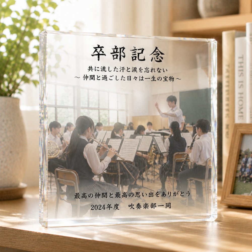 卒部記念 ガラスブロック 吹奏楽 卒業 おしゃれ 部活引退 野球 卒業祝い 恩師 贈り物 監督 卒業記念 感謝 オリジナル 記念品贈呈 誕生日 仲間 フォトキューブ 卒業式 ギフト コーチ 置き物 スポーツ 先生 卒業記念品 卒園記念品 記念品 オーダーメイド チームメイト 卒団記念品 部活 バスケ 記念日 名入れ 青春 プレゼント 部活動 卒団式 先輩 クリスタル 写真 卒団 引退記念【c01】