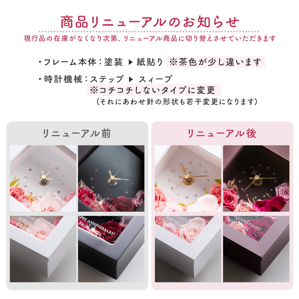 名入れ 花時計 フラワークロックSS プリザーブドフラワー ＆ 時計 クロック 女性 結婚祝い ウエディングギフト 母親 プレゼント 還暦 退職 感謝 御礼 花時計 置時計 彼女 奥さん 妻 母親 お母さん 祖母 おばあちゃん 贈り物 ギフト プレゼント 無料ラッピング&メッセージカード ギフト