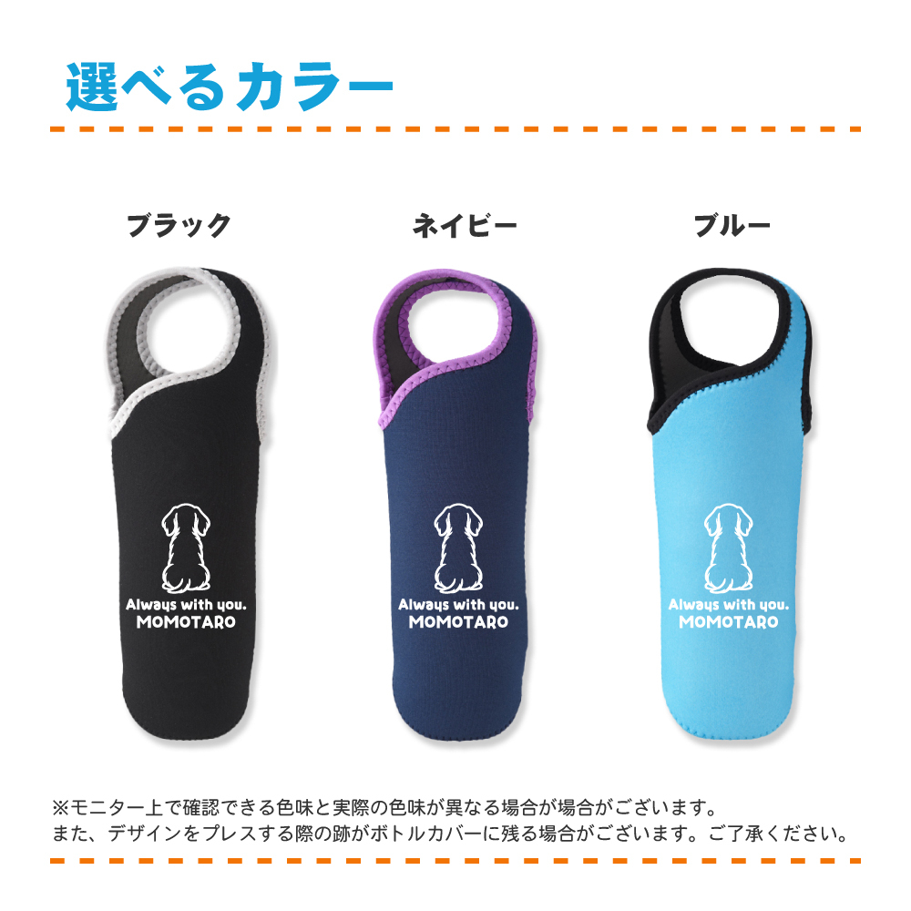 犬 シルエット 愛犬 ペット (シルエットドッグ)  ドリンクホルダー ペットボトル プレゼント　シルエット ペット用品　犬好き