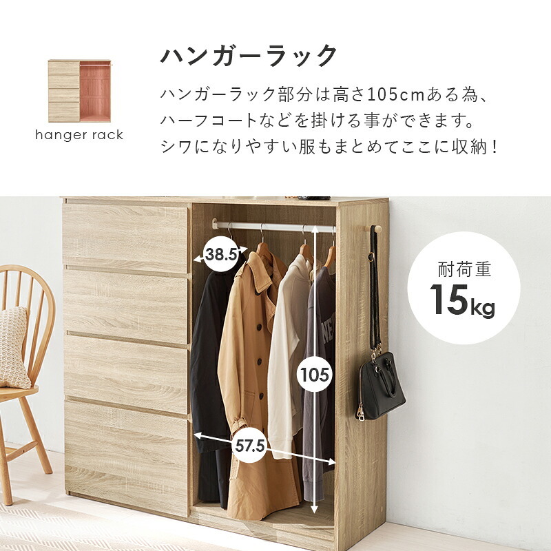 収納家具 ラック ハンガー 幅121cm 引き出し収納 衣装ケース クローゼットハンガー たたむ 掛ける ハンガーポール 収納 コートハンガー 洋服掛け 衣類収納 壁面収納 フック コート掛け 雑貨 タオル 小物 帽子 コート シンプル 子供部屋
