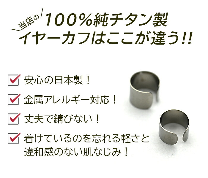 イヤーカフ メンズ 純チタン 金属アレルギー対応 イヤークリップ Fデザイン 1個 片耳 かっこいい シンプル ユニセックス ペアコーデ 耳 が 痛くならない