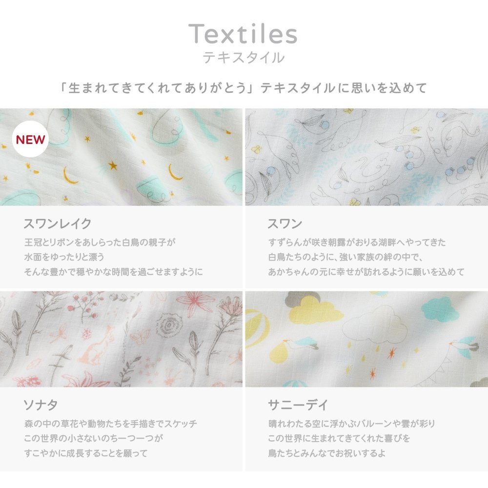 出産祝い D by DADWAY ディーバイダッドウェイ ガーゼおくるみ スワドル ギフトセット M スワンレイク ラベンダー ガーゼハンカチ スターラトル ガラガラ 星 日本製 ダブルガーゼ 117cm 新生児 0歳 赤ちゃん ファーストトイ 男の子 女の子 ベビーシャワー 出産内祝い ギフト