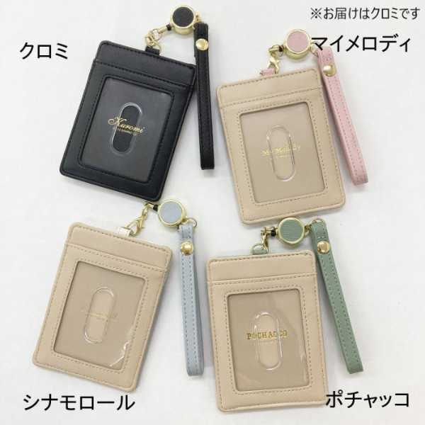 クロミ パスケース リール付き 定期入れ レディース おしゃれ 大人 かわいい キャラクター グッズ 合皮 バイカラー エポメタル 伸びる ストラップ 通勤 通学 高校生 中学生 サンリオ サンリオ正規ライセンス品