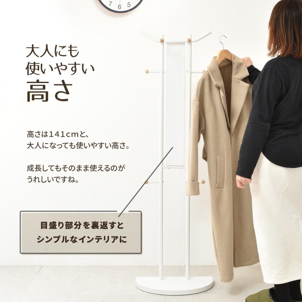 キッズ身長計・フットサイズ計付きハンガー ONLS0231 身長計付きランドセルラック ハンガーラック  身長計ハンガー ランドセルラック ポールハンガー 壁 木製 天然木 ブナ キッズ用 子供用 子ども用身長計 ランドセル収納 身長