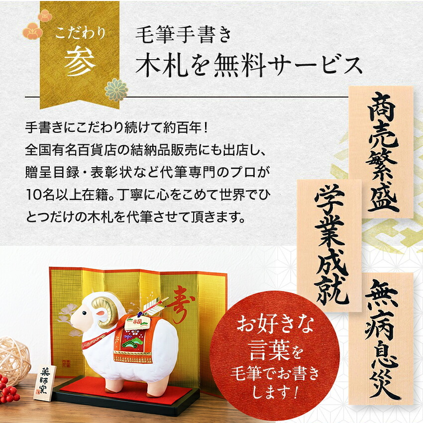 正月飾り 干支未 未 置物 陶器 福祥破魔矢付 お正月飾り 正月飾り置物 干支の置物 迎春飾り 十二支 おしゃれ 羊 ひつじ ヒツジ 2027 木札特典付き かわいい 縁起物 ディスプレイ 部屋飾り 玄関飾り 薬師釜 .干支置物.