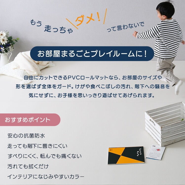 フロアマット PVC ロールマット プレイマット ワイドロング 140×500cm 抗菌 フロアマット クッションフロア リビング フリーカット 防水 防音 厚手 赤ちゃん キッズ 子ども部屋 マット お昼寝 DIY おしゃれ 持ち運び すべり止め 床材
