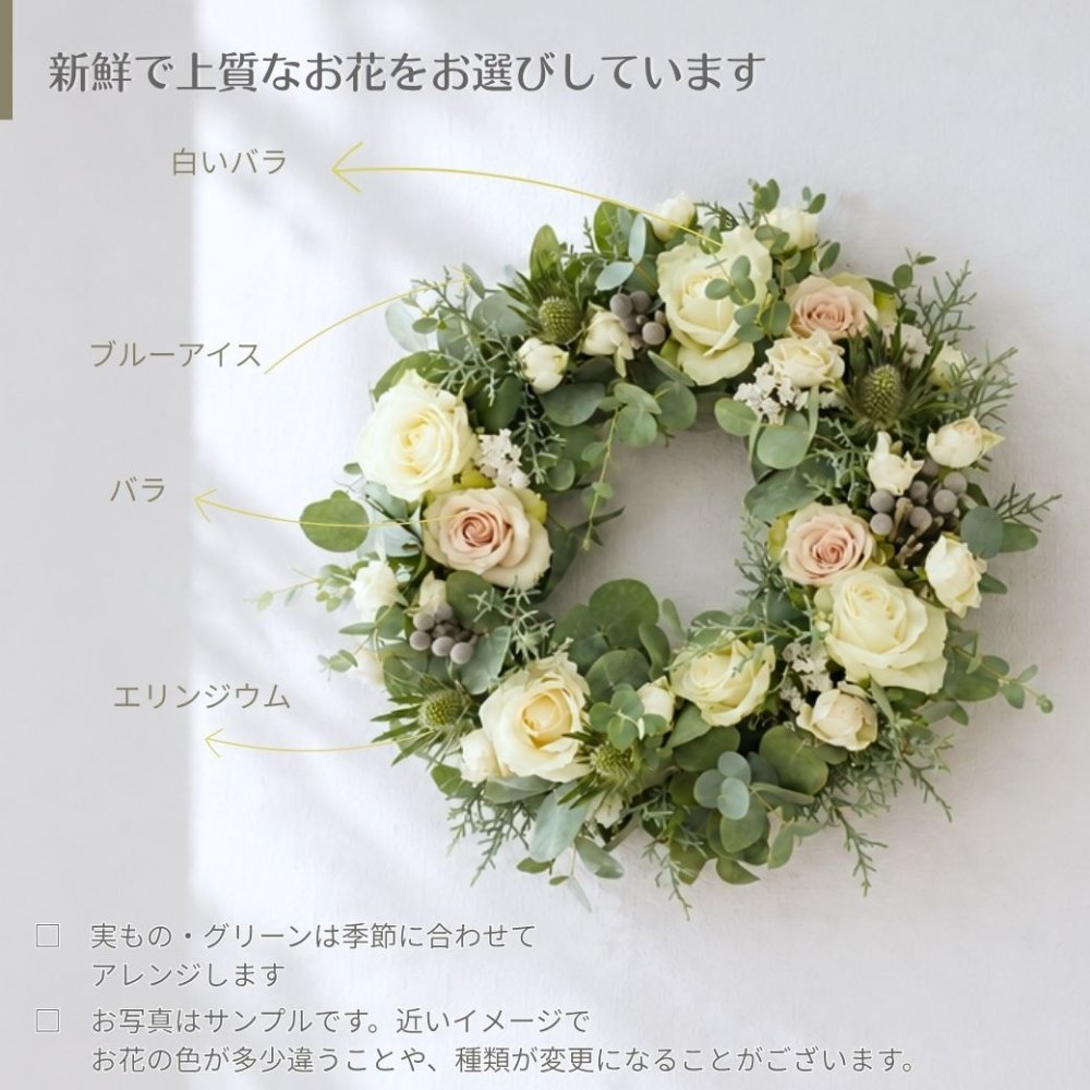 【 Silva Retreat】生花のフラワーリースです。新築のお祝いや開店のお祝い等、空間インテリアのように飾ることができるフラワーリースです。 送料無料 生花 誕生日 古希 喜寿 母の日 花 ギフト 送料無料 お礼 白 生花 お祝いアレンジメント 日頃の感謝 御祝 記念日 開店御祝い 自宅用 お供え フラワーギフト 展示会 楽屋花 受付 おしゃれ 土日発送 敬老の日 お中元 お歳暮　リース
