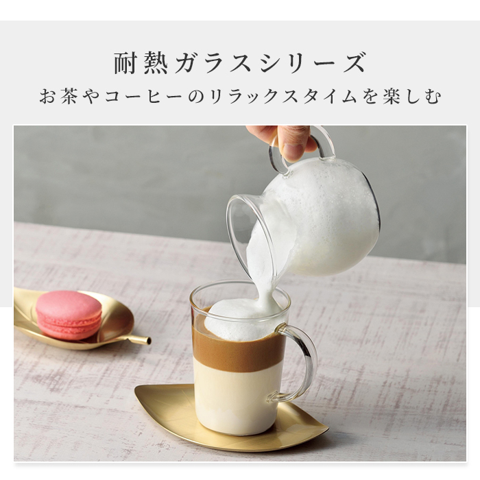 耐熱ガラス 茶器 選べる 手付きマグカップ 250ml/茶海縦型 200ml/蓋碗 がいわん 150ml/ストレーナー付マグ 235ml 耐熱 ガラス マグ カップ 電子レンジ対応 食洗機対応 お手入れ簡単 割れにくい おうちカフェ 新生活 一人暮らし おしゃれ