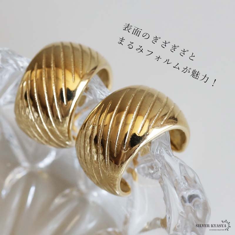ステンレス ワイドフープピアス 18KGP 両耳用 2点セット レディース C型 チャンキーフープピアス ゴールドカラー 幅広 ボリューム 太め ラインデザイン 立体感 大ぶり 耳飾り アクセサリー 上品 モード カジュアル 女性用
