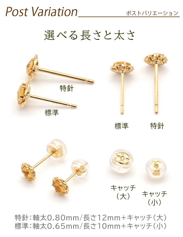 ピアス セカンドピアス K18 シトリン 天然石 誕生石 ローズカット 【品質保証書つき】 日本製 金属アレルギー対応 18金 18K【1個ずつバラ売り】 プレゼント