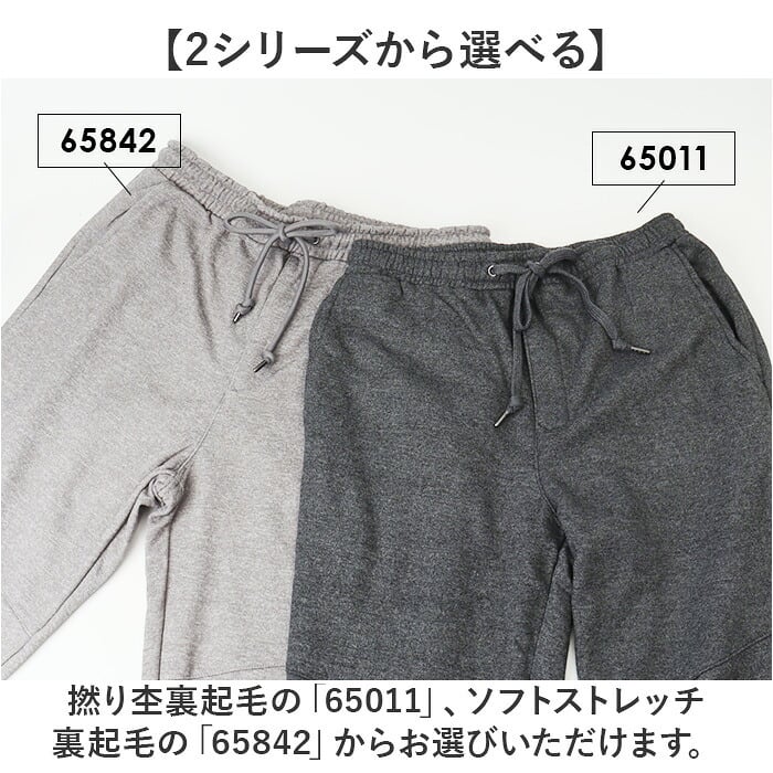 裏起毛 パンツ メンズ 通販 ストレッチパンツ 長ズボン ロングパンツ ナローパンツ 伸縮 楽ちん おしゃれ シンプル 無地 カジュアル アウトドア スポーツ Soft de Stretch ソフトドゥストレッチ 男性 紳士 ボトムス メンズファッション