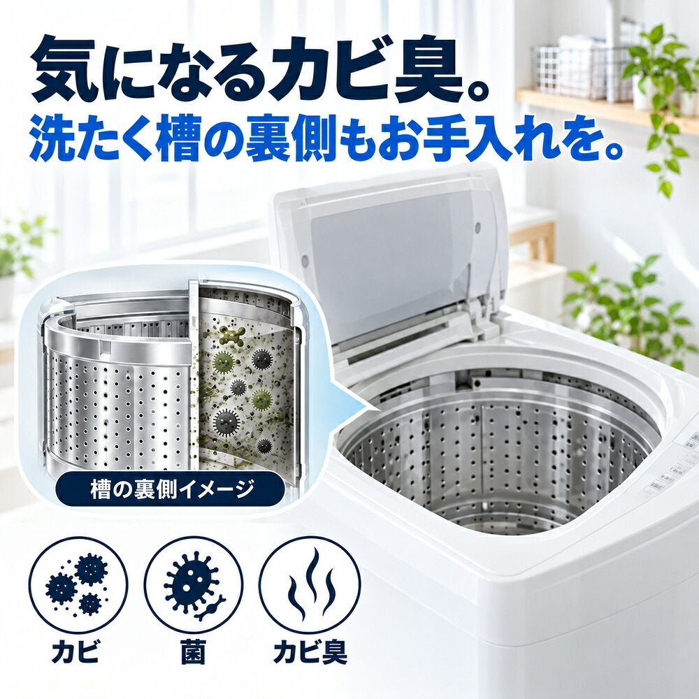 3個セット カビ胞子除去率99.9％ 洗たく槽クリーナー 550g 洗濯槽クリーナー 液体タイプ 日本製 ドラム式 縦型 黒カビ 除菌 消臭 生乾き臭 生乾き 入れるだけ ステンレス槽 プラスチック槽