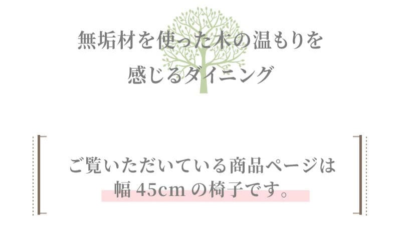 ダイニング家具 ダイニングチェア おしゃれ 椅子 イス 無垢 タモ ダイニング 家具 人気 モダン 和風 北欧スタイル リビング 食卓 レストラン カフェインテリア ナチュラル チェアのみ