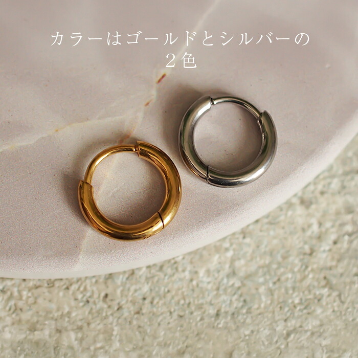 ピアス フープ つけっぱなし 小ぶり ステンレス アレルギー対応 幅2.0ｍｍ × 内径 8mm 12mm 中折れ 大人 上品 通勤 オフィス シンプル