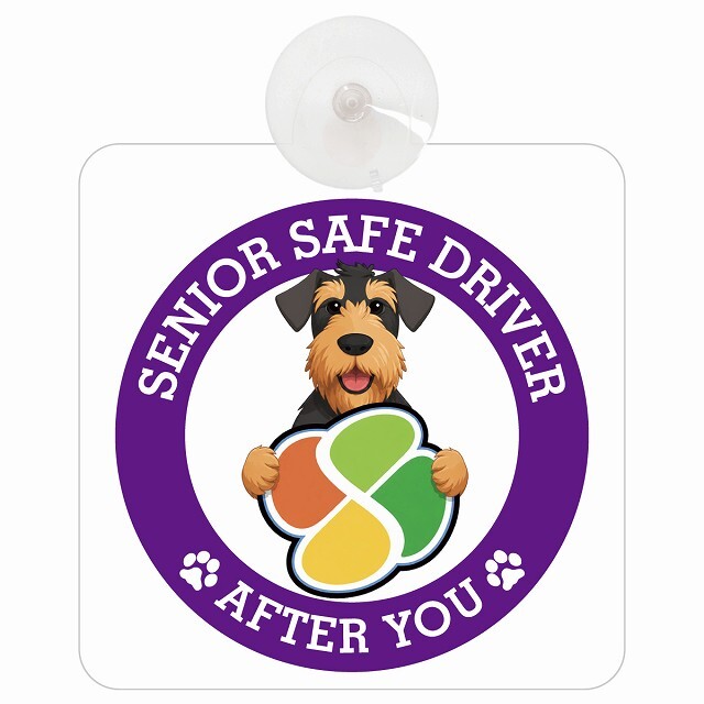 カーサイン 高齢者マーク SENIOR SAFE DRIVER エアデールテリア 車内用 吸盤タイプ 収れん火災防止タイプ 肉球 日本製 車 ステッカー