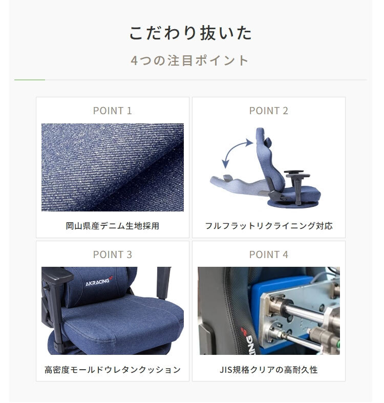 オフィスチェア AKRacing ゲーミングチェア デニム PREMIUM-DENIM ハイエンドモデル Premium Low Edition(Denim) 岡山県産の高品質デニム採用 在宅 デスク作業 PC作業 長時間作業 インテリア 新生活