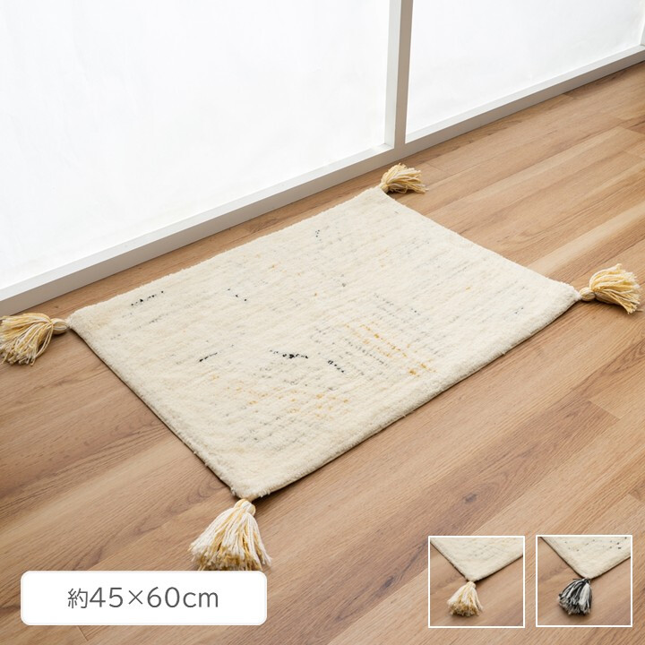 玄関マット 室内 45×60cm ライダ 洗える ルームマット タッセル付き 滑りにくい加工 厚さ約20mm ポリエステル ブラック イエロー ベッドサイド おしゃれ