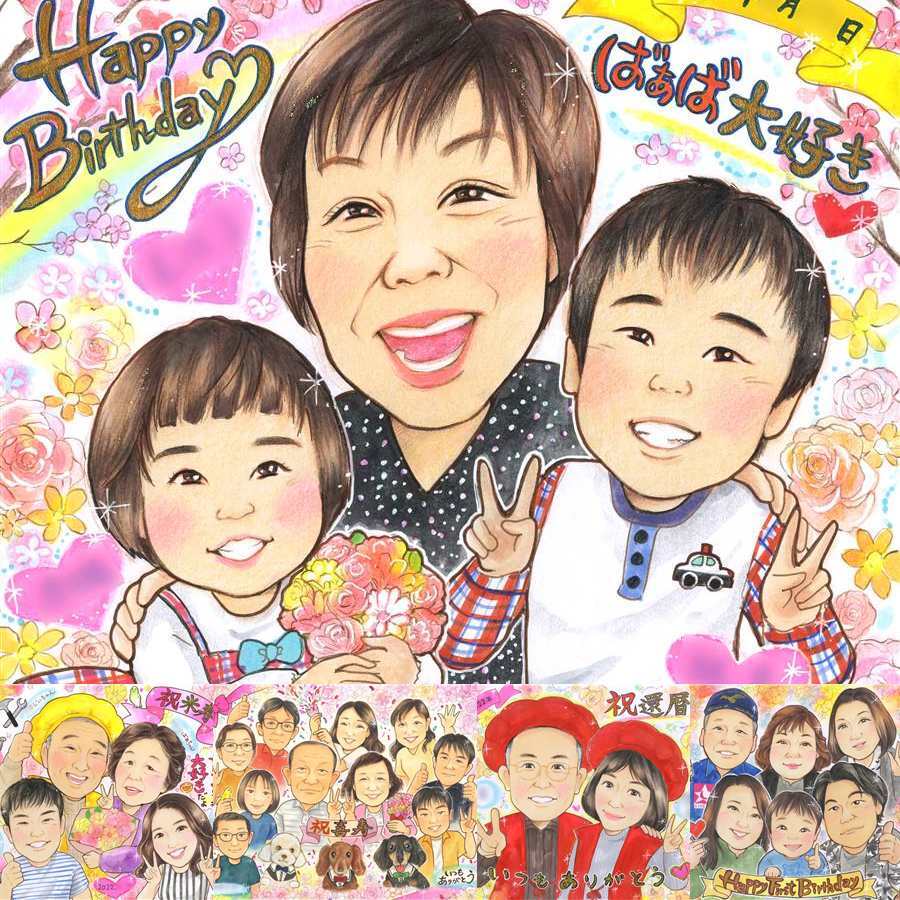 バースデーの記念に、贈る側の想いまで伝わる記念品です。 誕生日 ギフト 似顔絵 贈り物 プレゼント 名入れ 手描き バースデー お祝い 記念 サプライズ 友人 恋人 彼女 彼氏 下書き確認 修正無料 名入れ 喜ばれる 一生もの サプライズ そっくり バースデー 宝物 記念 一生もの 感激 還暦祝い イラスト 初任給 オリジナル 応援 バレンタインデー メモリアル 大量注文 ハロウィン キレイ