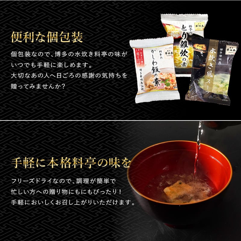 敬老の日 内祝い ギフト 博多華味鳥 博多のご馳走 12点 プレゼント 2026 香典返し 食べ物 出産 結婚 お返し 3000円