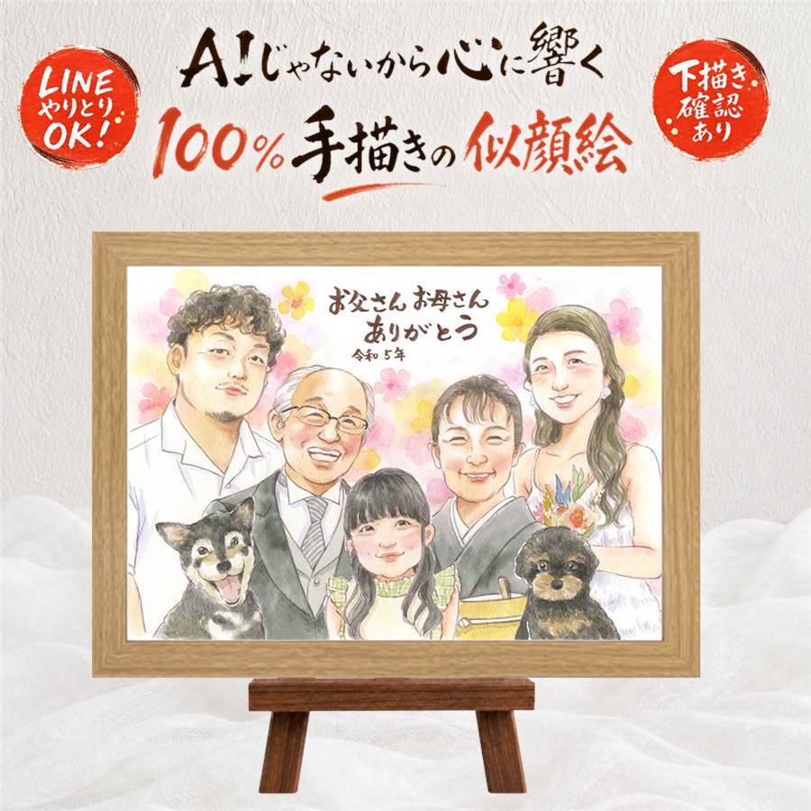 ギフト 似顔絵 サンクスボード 贈り物 プレゼント 手描き 名入れ サンクスボード 披露宴 結婚式 感謝 婚礼 大人数 新郎 新婦 親族 両親 名入れ 下書き確認 修正無料 一生もの 喜ばれる 宝物 親孝行 感謝ボード 婚礼 披露宴 思い出 バレンタインデー 百寿祝い 傘寿祝い ブライダルギフト メモリアル 同窓会 感謝の品 キレイ オリジナル 色紙 応援 ウェディングギフト
