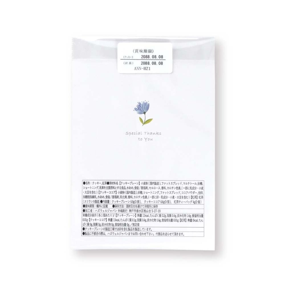 ソフィア クッキー 紅茶 詰め合わせ ギフト 計24セット入 スイーツ 個包装 かわいい 焼き菓子 紅茶ティーバッグ【北海道・沖縄県・離島 配送不可】
