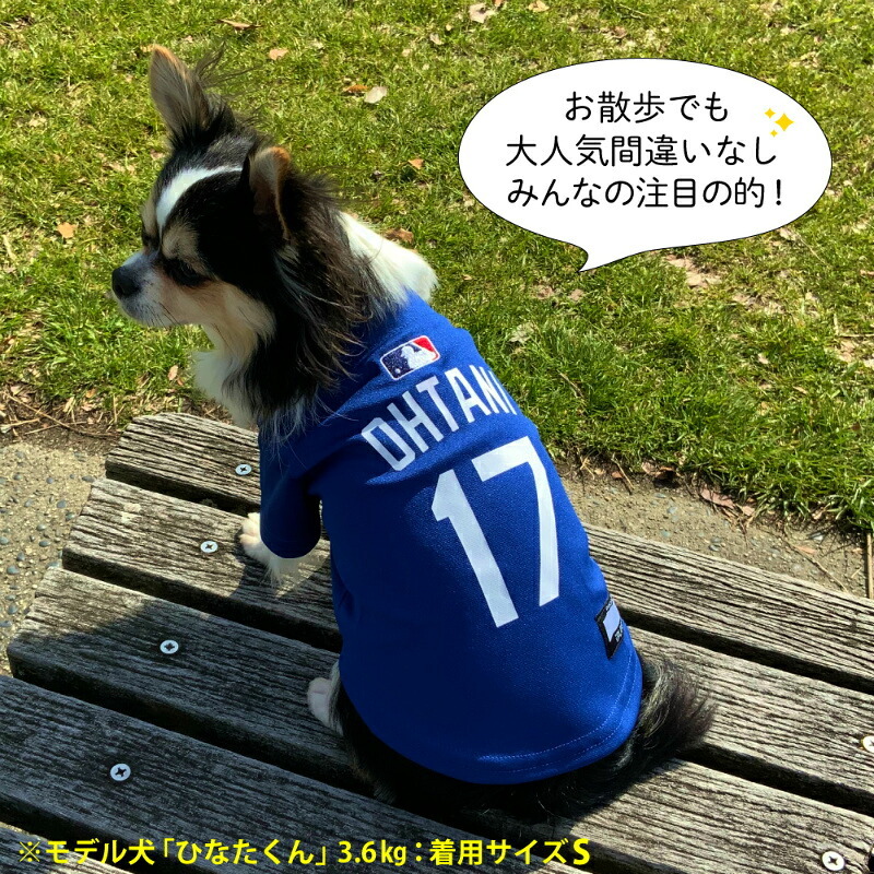 MLB公式 犬服 大谷翔平 ドジャース ユニフォーム ジャージ XS S 小型犬用 チワワ トイプードル ダックス ドッグウェア 野球 ロサンゼルス おしゃれ かわいい グッズ ギフト プレゼント 送料無料