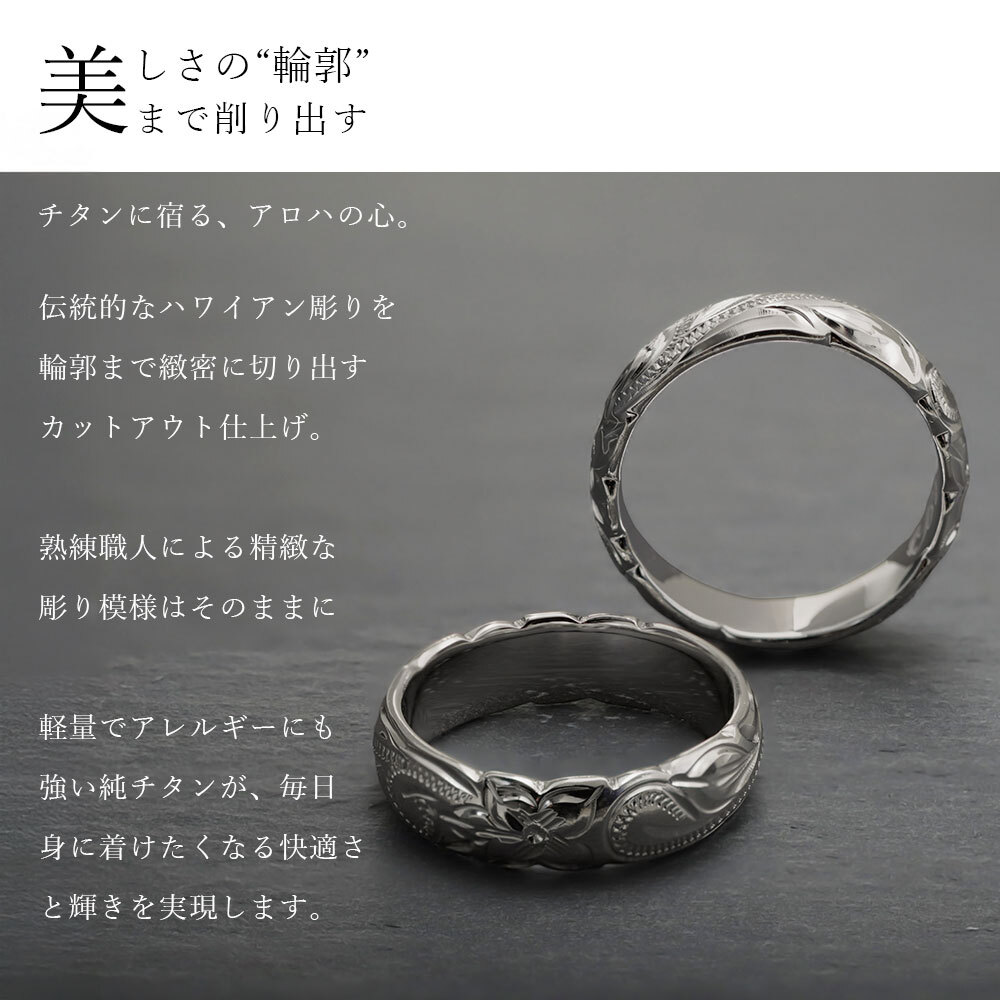 指輪 金属アレルギー対応 リング 純チタン ハワイアンジュエリー リング 刻印 無料 誕生石入れ可 7号～29号 太め 幅約5.5mm ギフト対応可 大きいサイズ つけっぱなし 変色しない 金アレ対応 プレゼント ハロウィン 【品番：TIR202】