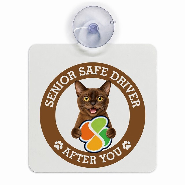 カーサイン 高齢者マーク SENIOR SAFE DRIVER バーミーズ 車内用 吸盤タイプ 収れん火災防止タイプ 肉球 日本製 車 ステッカー