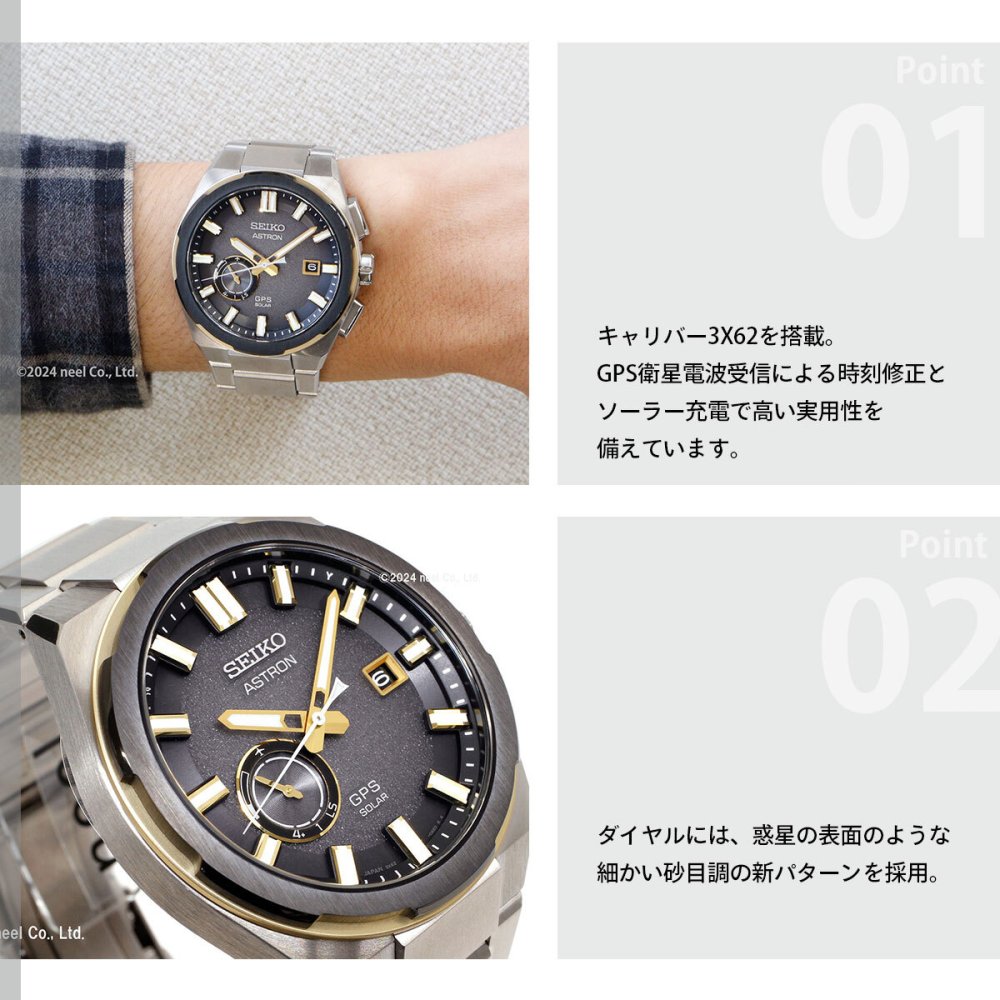 セイコー アストロン ネクスター SBXD026 コアショップ限定 腕時計 GPSソーラーウォッチ GPS衛星電波時計 SEIKO ASTRON NEXTER チタン 太陽イメージ