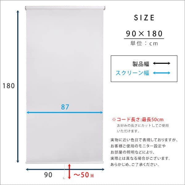 カーテン 窓まわり つっぱり採光ロールスクリーン 90×180cm 幅90cm 採光タイプ ロール式スクリーン 突っ張り式 穴あけ不要 簡単取付 ロールスクリーン ロール スクリーン つっぱり取り付け 穴を開けない 賃貸 DIY 寝室 洗面所 勝手口 新生活