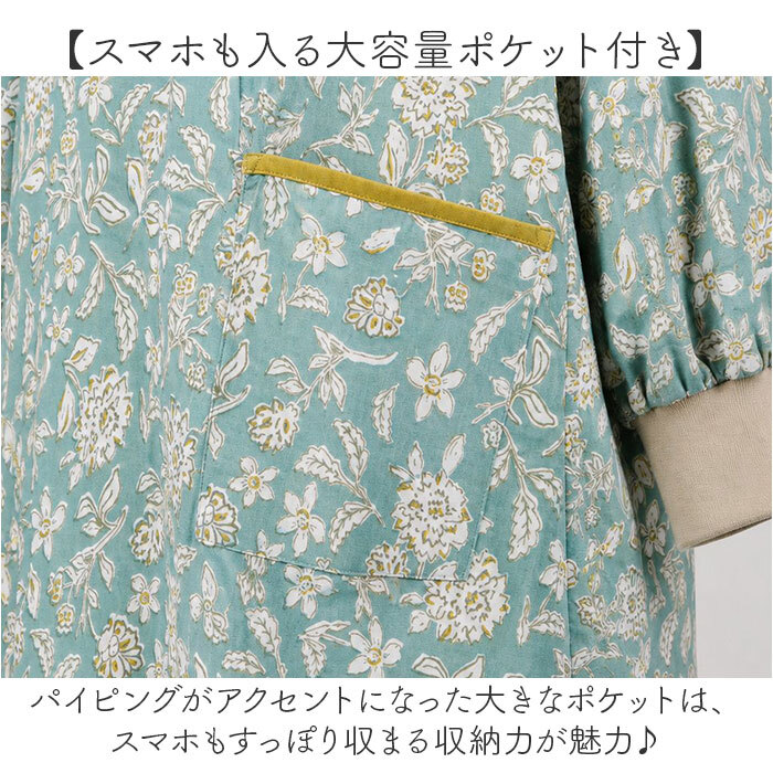 かっぽう着 オシャレ 通販 割烹着 スモック エプロン かぶり かぶる かぶりエプロン レディース 女性 保育士 介護士 おしゃれ 可愛い 大人 かわいい 長袖 シンプル 花柄 フラワー お洒落 ワンマイルウェア ゆったり 体型カバー キッチンファブリック