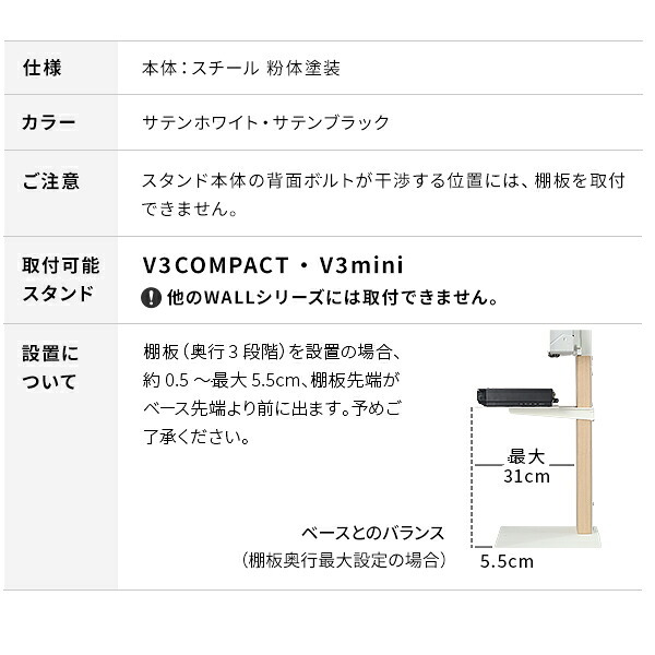 WALLインテリアテレビスタンドV3 COMPACT 専用棚板 DVDレコーダー BDレコーダー PS5 プレステ5 PS4 テレビ台 ミニ 小型 コンパクト テレビスタンド TVスタンド 部品 パーツ スチール製 WALLオプション