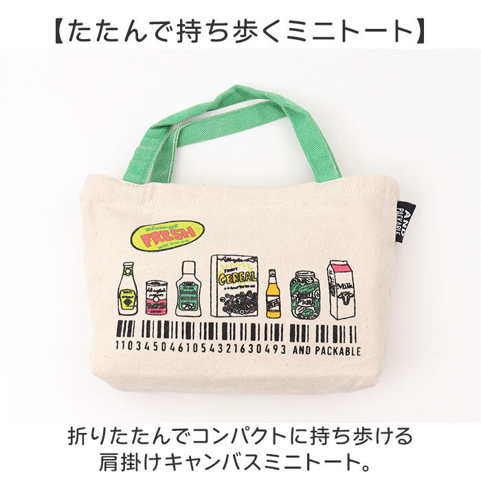トートバッグ 通販 キャンバストートバッグ サブバッグ 肩掛けバッグ レッスンバッグ お買い物バッグ レディース メンズ ユニセックス 大容量 大きめ A4サイズ対応 コットン100パーセント 通学 ナチュラルデザイン おもしろイラスト