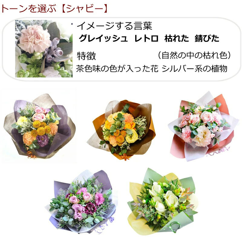 即日発送 色と雰囲気を選んで★おまかせ花束（ブーケ）Ｓサイズ ～ラウンドタイプ～♪ 送料無料 生花花束 フラワー 生花 誕生日 お祝い 御礼 自宅用 発表会 母の日 お中元 お歳暮