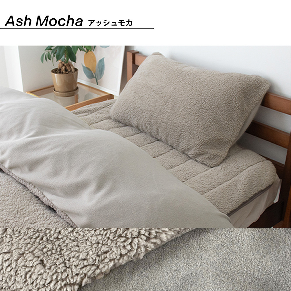 ≪メール便≫ 枕カバー シープボア フリース 枕 まくら カバー ピローケース 合わせ式 43×63cm用 シンプル ナチュラル 北欧 韓国インテリア ベージュ グレー BOMA 丸八真綿 洗える 洗濯可能 送料無料 [M便 1/1]